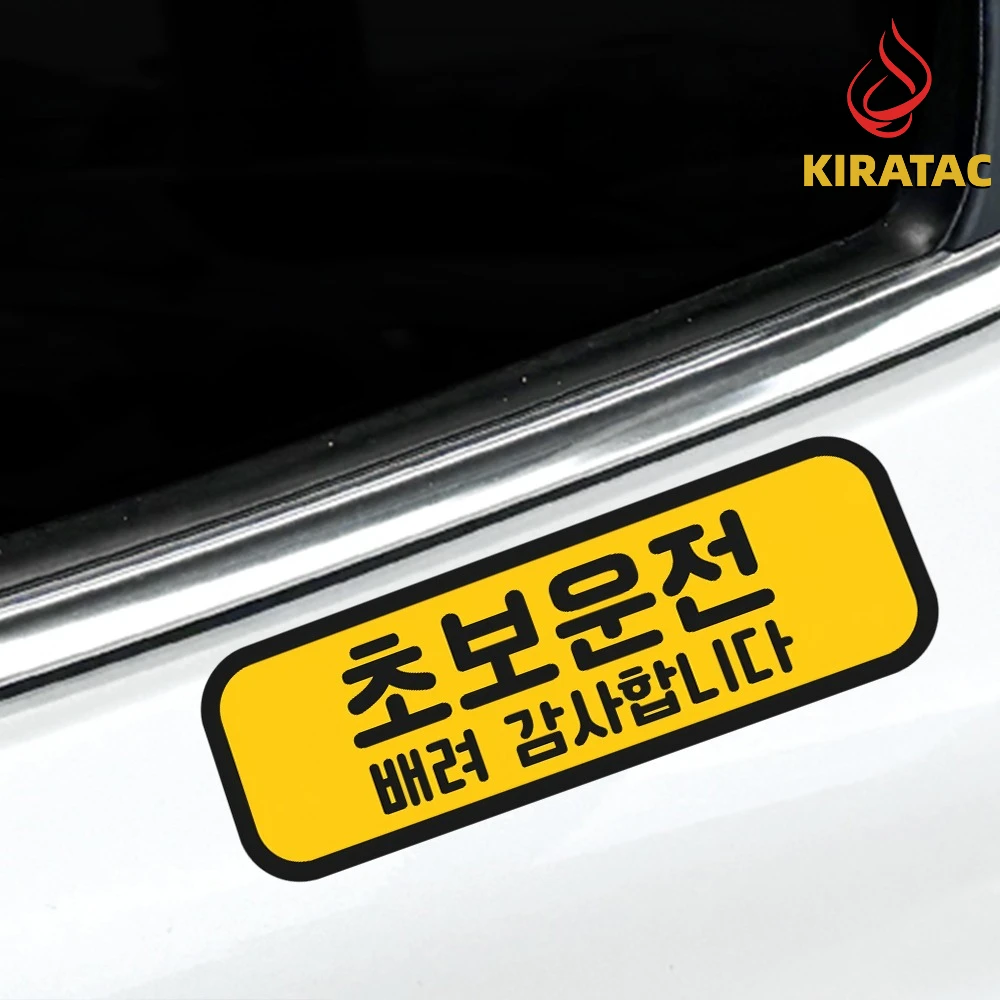 1Pc Korean New Driver Sticker, Beginner Driver Vinyl Decal, Waterproof for Car Bumper Window Trunk Motorcycle