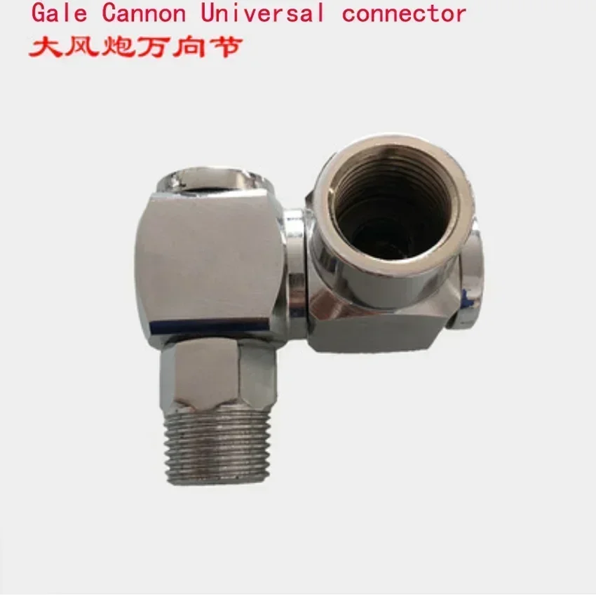 Wind Cannon Universal Joint 360° To Rotate Trachea Fast Connector Small Jackhammer Universal Head Quick Connector