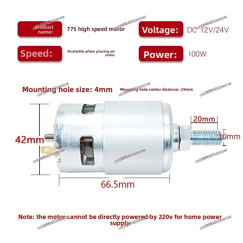 775 high-speed motor front and rear ball bearing pure copper motor