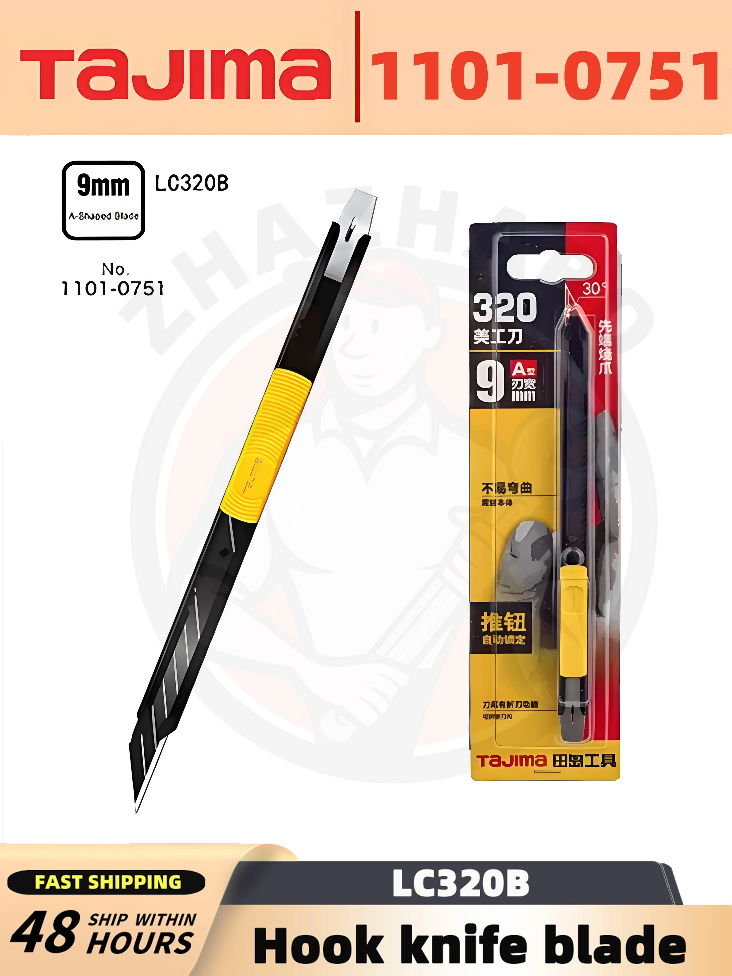 TAJIMA LC320B(1101-0751) سكينة صغيرة مع شفرات من الفولاذ المقاوم للصدأ بعرض 9 مم وزر ضغط وأدوات قطع متينة