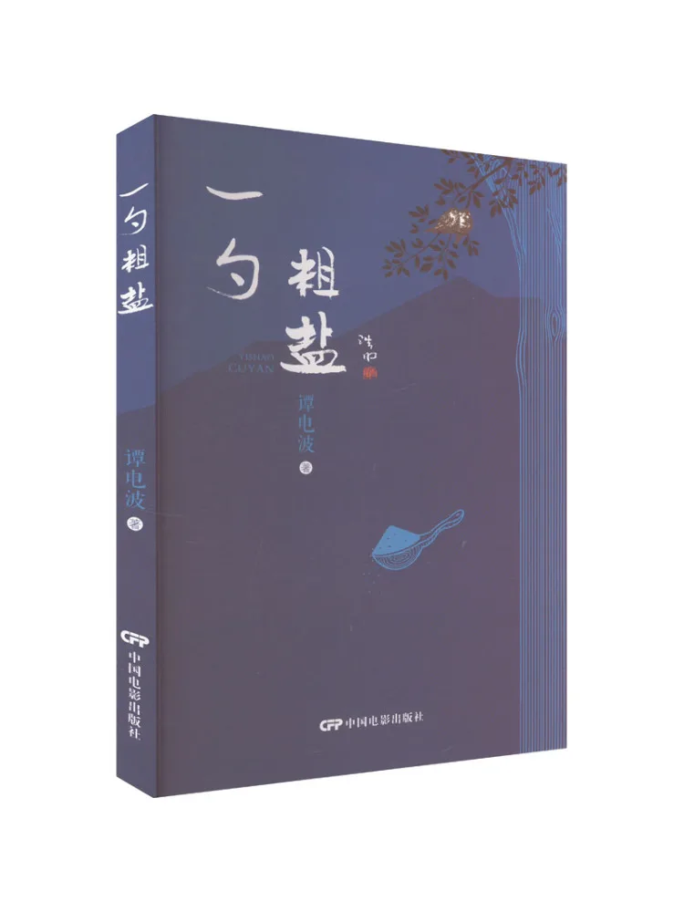 

Книга-Winshare A Spoonful Of Coarse Salt