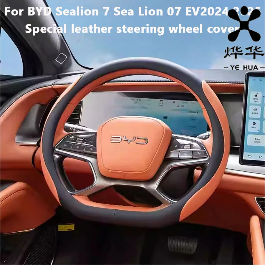 

Для BYD Sealion 7 2024 2025 кожаный чехол на руль, защитный чехол, дышащий нескользящий корпус, автомобильные аксессуары, быстрая доставка