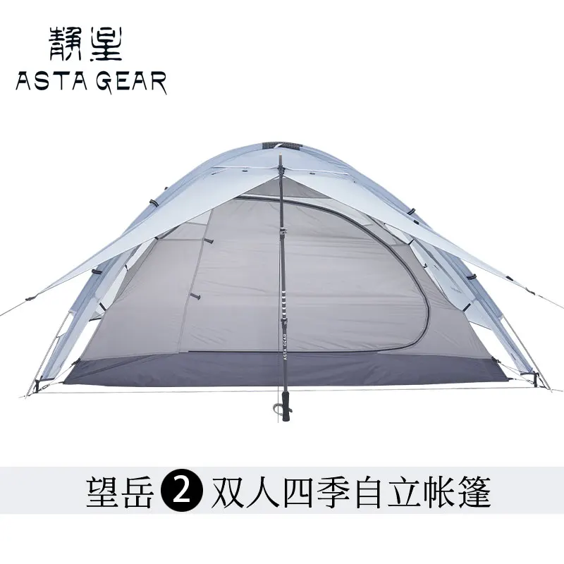 【試し張りのみ美品】ASTAGEAR VISTA2 1.5P3シーズンモデル ASTAGEAR ビスタ2 2人用 キャンプテント 四季対応 防風防水