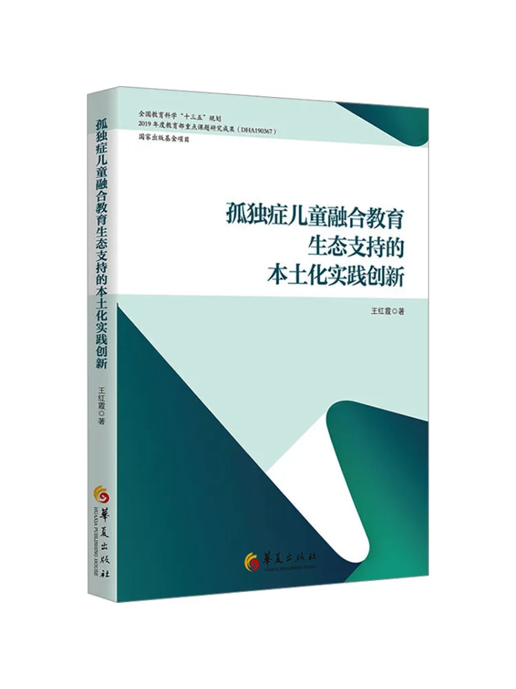 

Book-Winshare Innovative Local Practices For Ecological Support in Integrated Education For Children With Autism