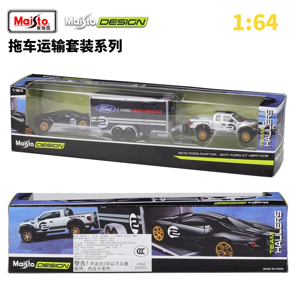 Modified trailer transporter series three-car suit maisto 1:64 simulation alloy trunk can be put into the car model to collect g