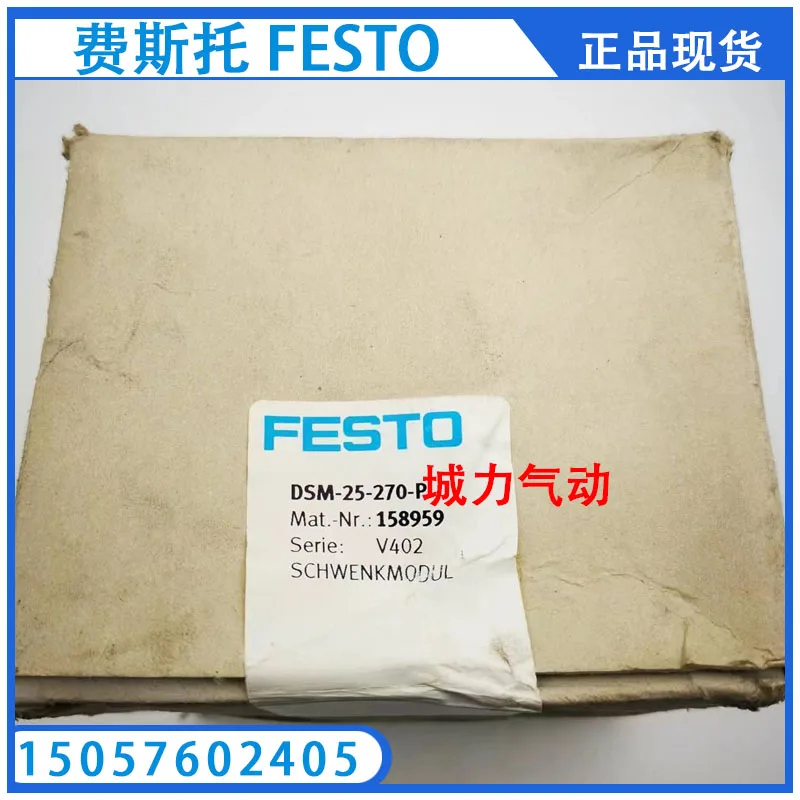 Festo FESTO Quarter-Turn Drive DSM-25-270-P 158959 From Stock