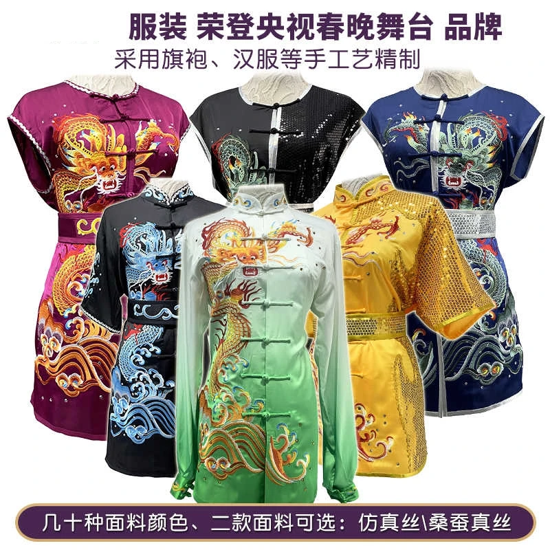 12-piece Custom-made Embroidered Dragon Martial Arts Competition Performance Costume Set