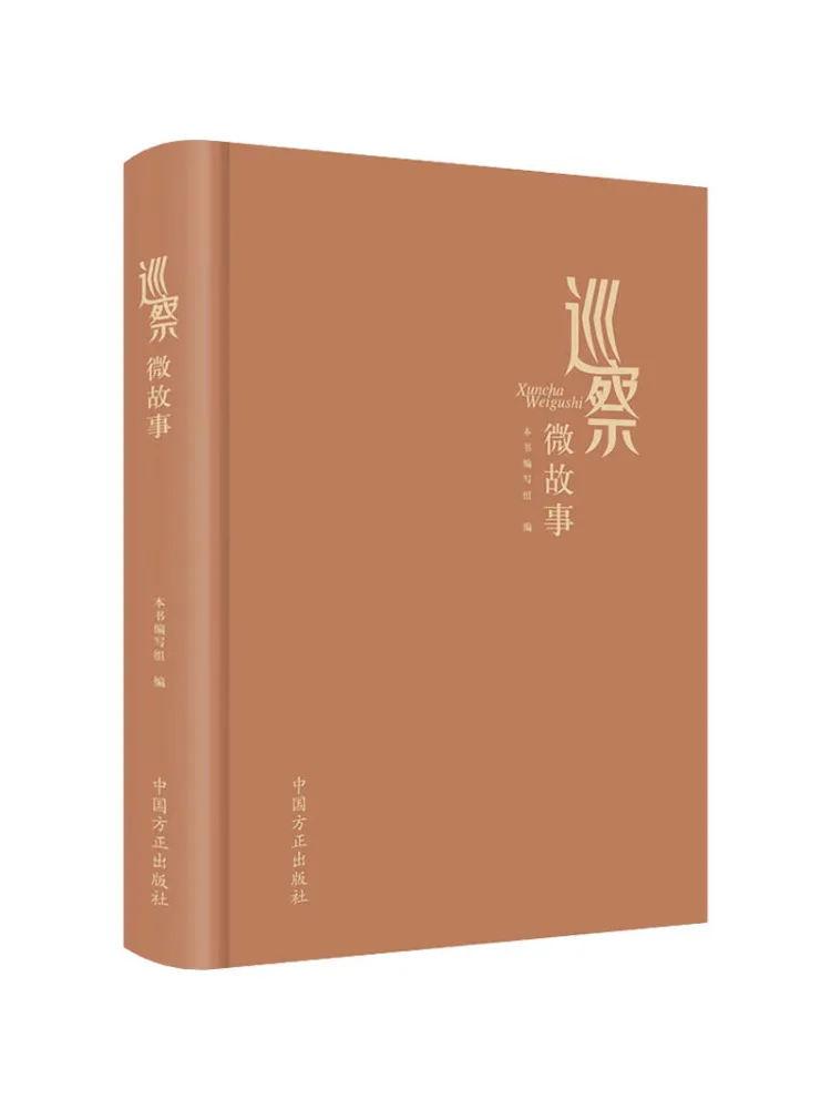 Book-Winshare Inspection Micro Story