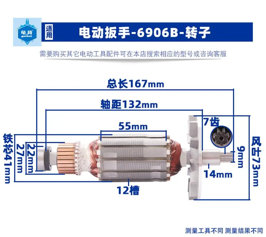 Electric wrench rotor for Makita 6906 impact wrench fittings