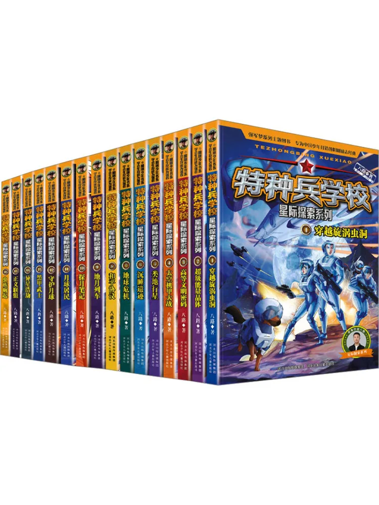 

Книга-Winshare Школа спецназа Межзвездное исследование 1-16