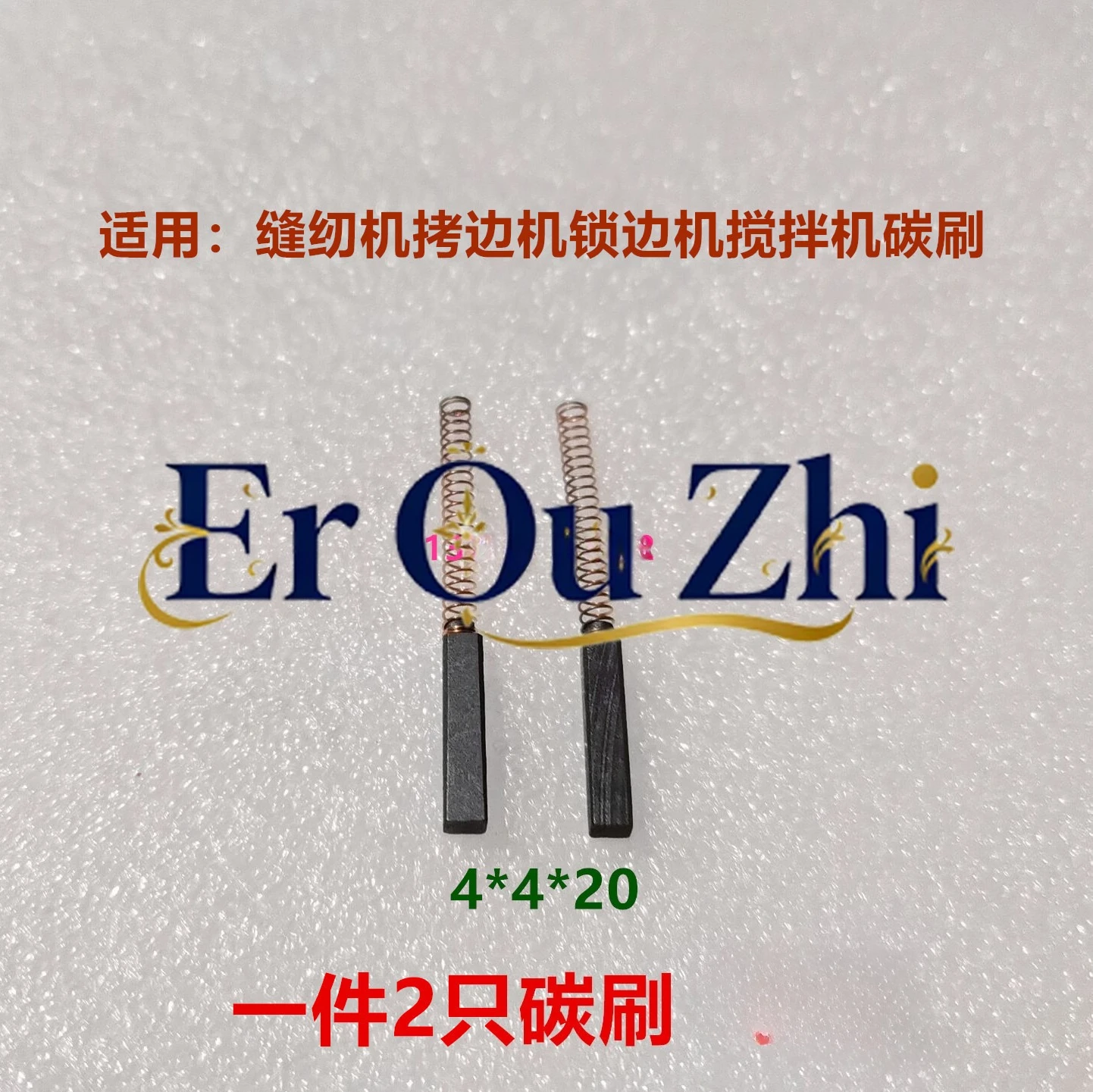 4*4 16*20 Sewing Machine Edge Copying Machine Carbon Brush Is Suitable for Shanghai Specimen JB90-D/SH Mixer Transfer Brush