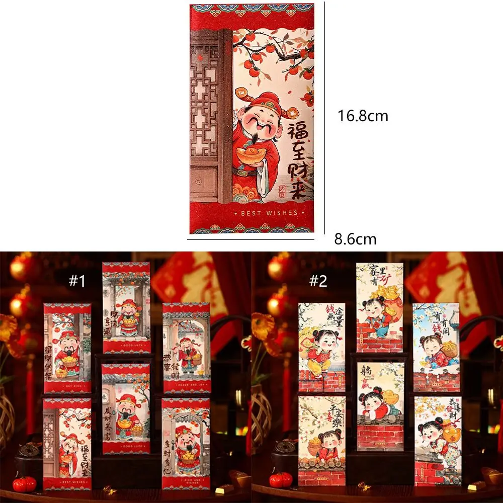 6pcs Traditional Chinese New Year Red Envelopes Hongbao Thickened God of Wealth Money Bag Blessing Good Luck Red Pocket