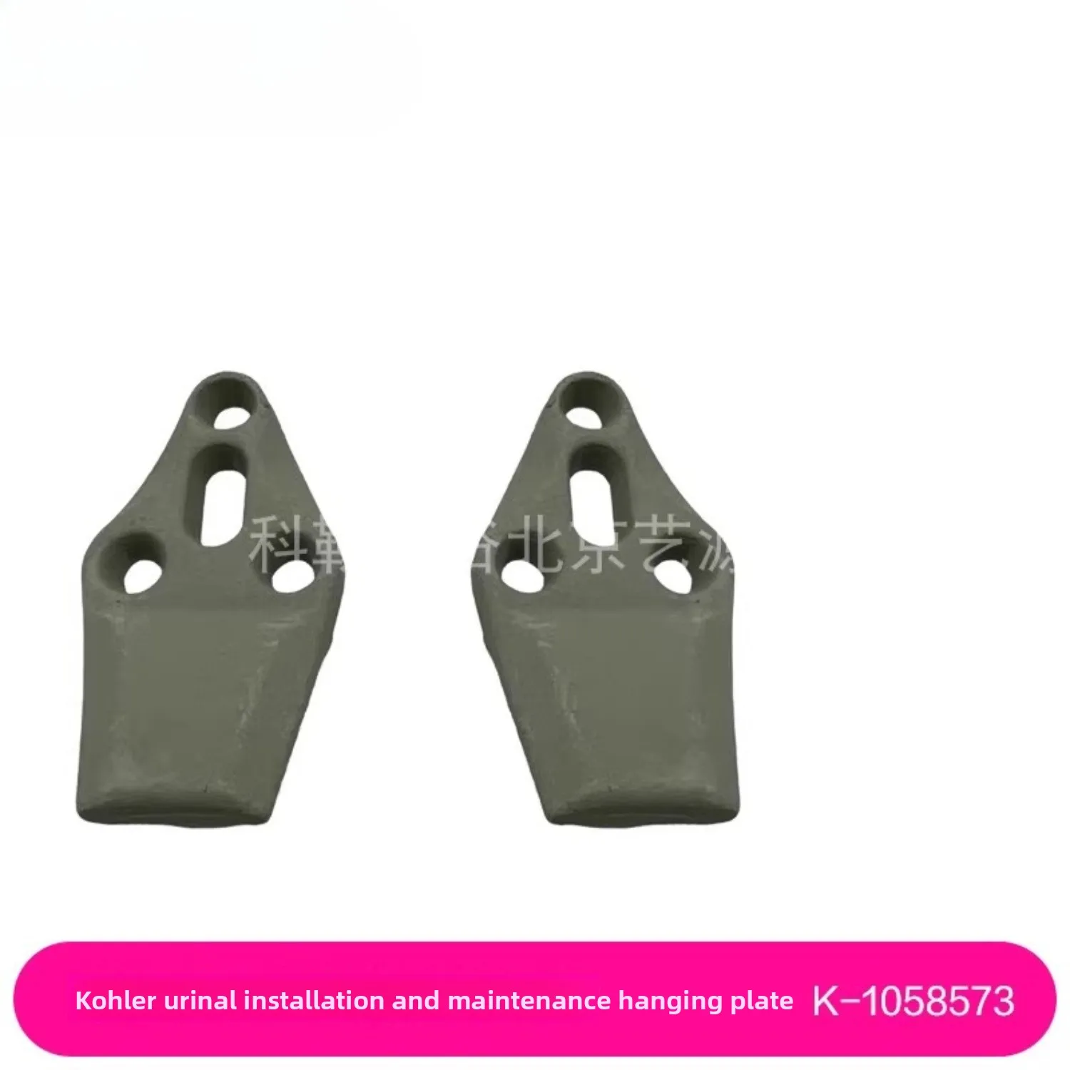 

Детали писсуара, установка, крепление, ремонт, вешалка, пластина 1058573, крючок в сборе, совместимый с компонентами высокого качества Kohler