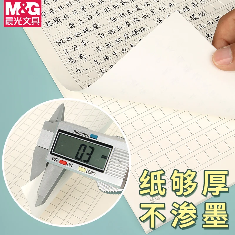 M&G 레터헤드 용지, 그리드 용지, 정사각형 용지, 에세이 용지, 16K, 학생 및 사무실 사용에 적합