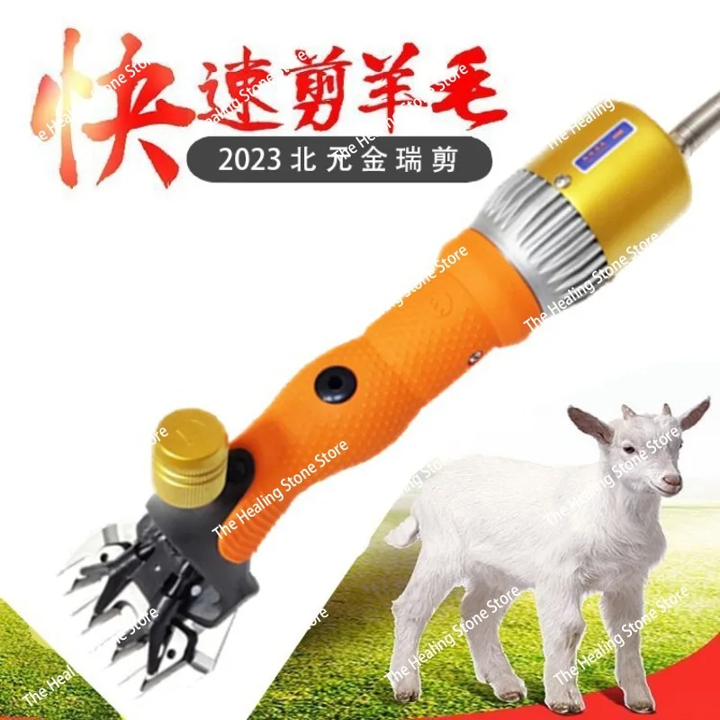 Farm cutting machine, electric wool shears, goats, sheep, pets, scissors, razors