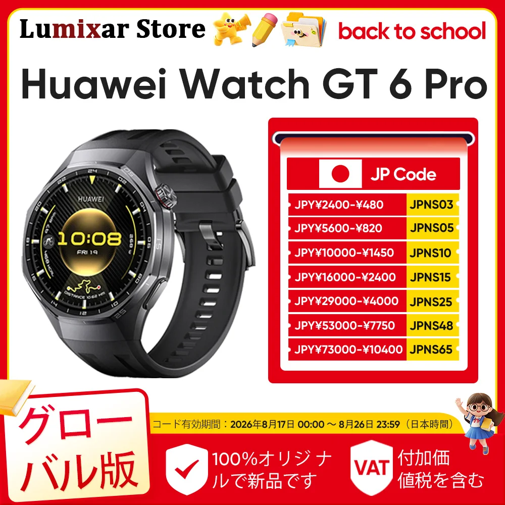 �y�Z�[�����z�y���{���甭���zHUAWEI WATCH GT 6 Pro �O���[�o���� �X�}�[�g�E�H�b�` 1.47�C���` AMOLED �X�N���[�� 21���ԃo�b�e���[���� HarmonyOS 6.0 IP69 NFC