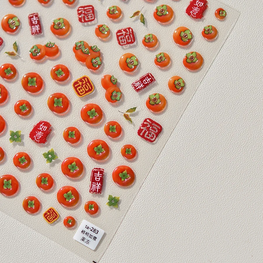 Autocollant pour Nail Art, gelée succulente, litchi juteux, coquille d'écrou de Litchi, caractères chinois, décoration auto-adhésive, décalcomanie de manucure