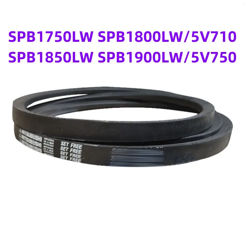 1PCS Japanese V-belt industrial belt SPB1750LW SPB1800LW/5V710 SPB1850LW SPB1900LW/5V750