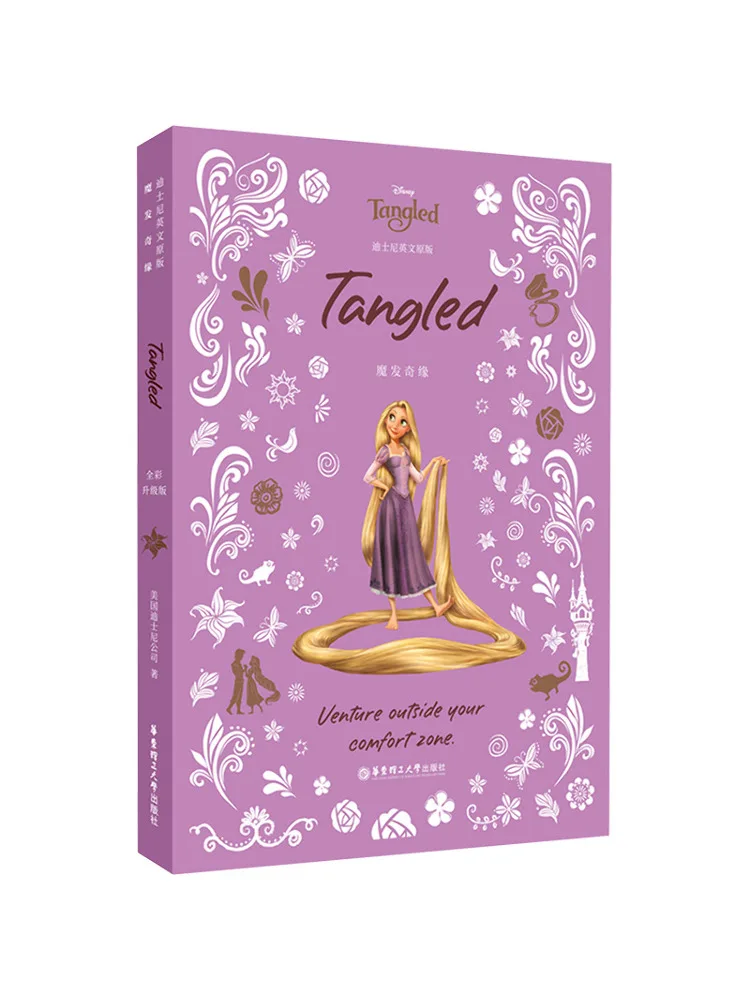 

Book-Winshare Tangled Tangled Full Color Upgraded Version