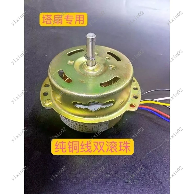 

Cylindrical Tower Fan Motor Replacement Drive Motor Home Cooling Fan Parts