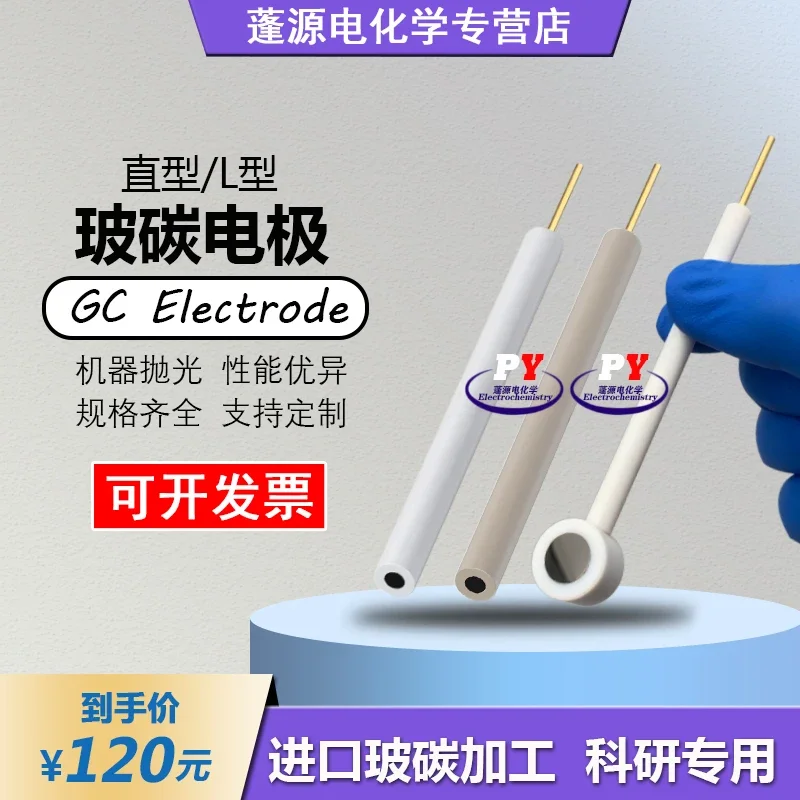 [For laboratory research] Straight/L-type glassy carbon electrode/GC processing PTFE/PEEK working electrode