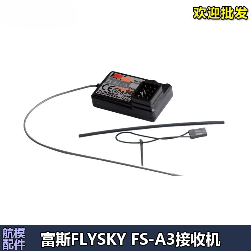 Fusi FS-A3 3-channel receiver, compatible with Flysky GT2E GT2G transmitter GT2F remote control