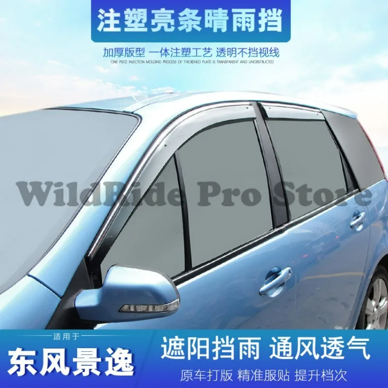 1 مجموعة الزجاج الأمامي المطر منحرف ل Fongshen Jingyi X3 X5 X6 LV XV S50 Fengguang 580 S560 IX5