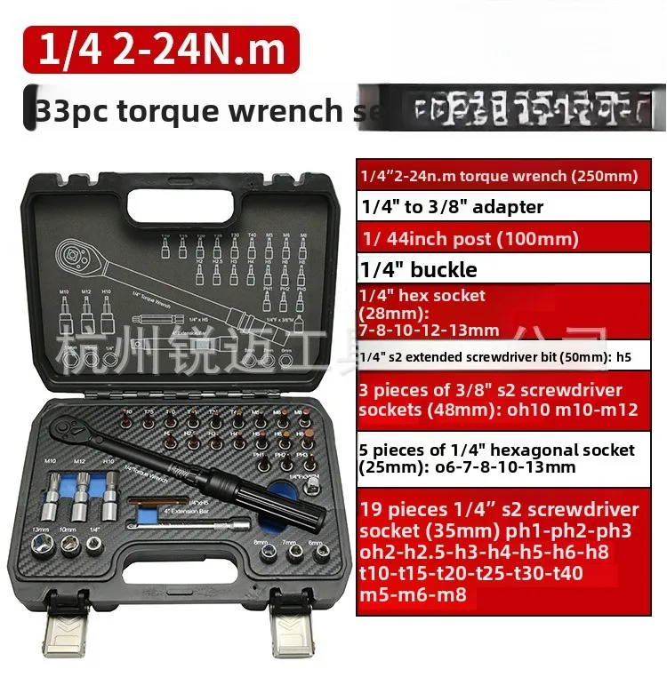 33PCS 1/4 Drive Bicycle Torque Wrench Set Adjustable Preset Ratchet Torque Spanner Chrome Vanadium Steel