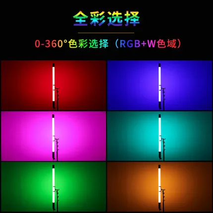 LS RGB-T4R Handheld LED Video light 2800-10000K LED Video Light For YouTube Studio Video Photo Stick Photography Light Camera