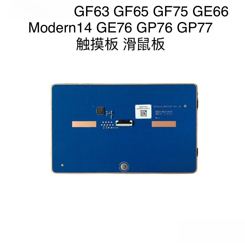 ..For MSI GF63 GF65 GF75 GE66 Modern14 GE76 GP76 GP77 Touchpad, Mouse..