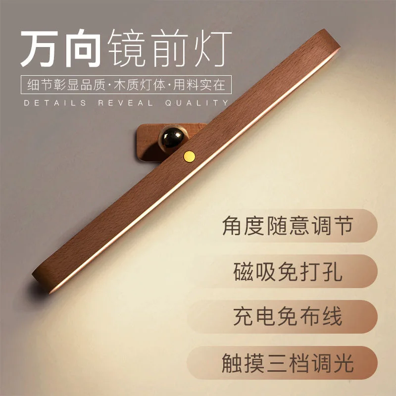 

Деревянные зеркальные передние лампы Портативный USB Магнитный внутренний светодиодный ночник Беспроводной настенный светильник для коридора Зеркало для макияжа Заполняющие огни Горячие
