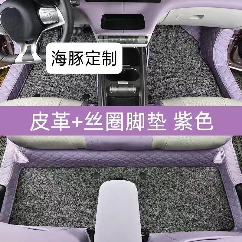 Full Coverage Car Floor Mats For BYD Dolphin TPE Interior Carpet Accessories