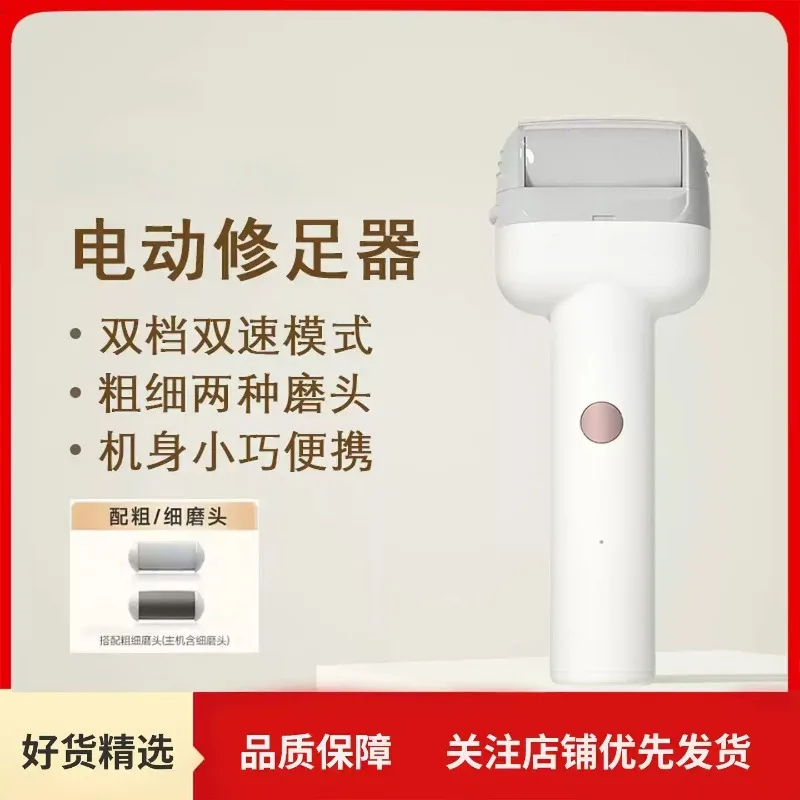 Electric Foot Grinder, Foot Repair Device, Foot Skin Removal, Heel Calluses, Dead Skin and Keratin Removal,  Repair