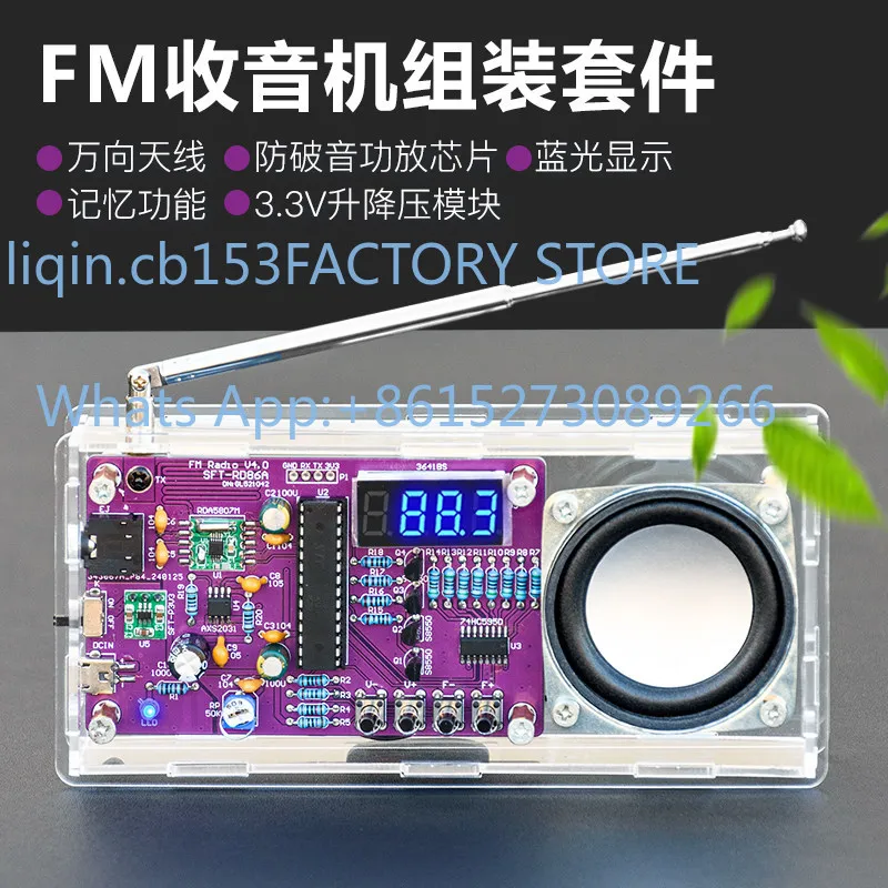 FM FM Radio Kit, Digital Tube Display, Electronic DIY, Manual Soldering, Single-chip Microcomputer Learning, Assembly Parts
