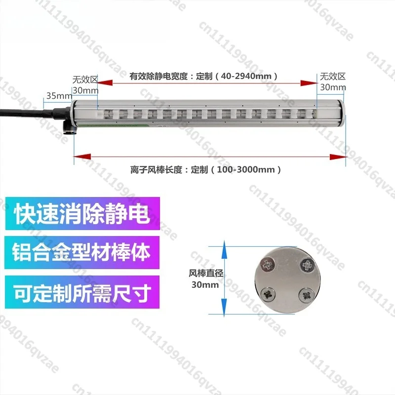 Static Removal Ion Wind Rod Film Packaging Printing Textile Electronic Static Removal Eliminator