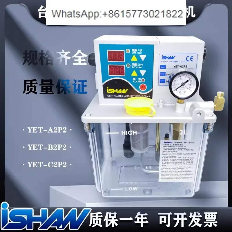 Yuxiang ISHAN automatic lubrication oil pump YET-C2P2/B2P2 machining center motor oil pump YET-A2P2