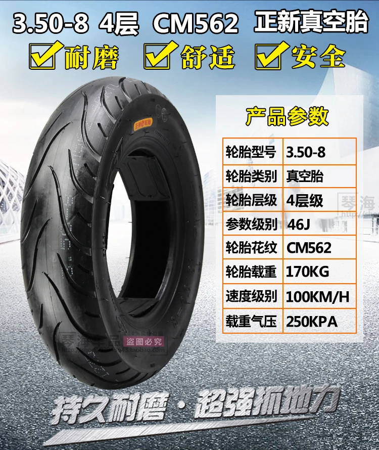 CST 3.50-8 Tubeless Tire Thickened Wear-resistant Vacuum Tyre for Electric Scooters Electric Bicycle Mini Motorcycle