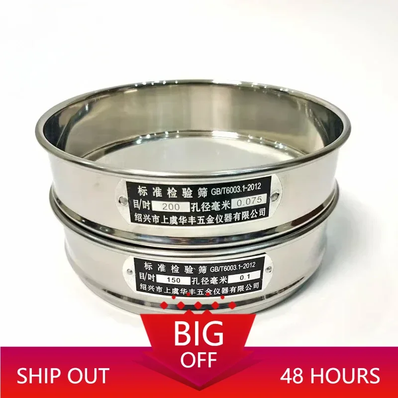 

1pcs Lab 4-400 Mesh Stainless Steel Standard Test Sieve Dia 20cm Sampling Flour Sieve with Double-layer Punching Frame
