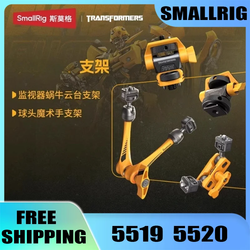 

Smallrig5519 5520 Стойка для монитора Холодные ботинки Интерфейс Alei Улитка Карданная шаровая головка Волшебный монстр Ручная подставка Семь в одном комплекте гаечных ключей