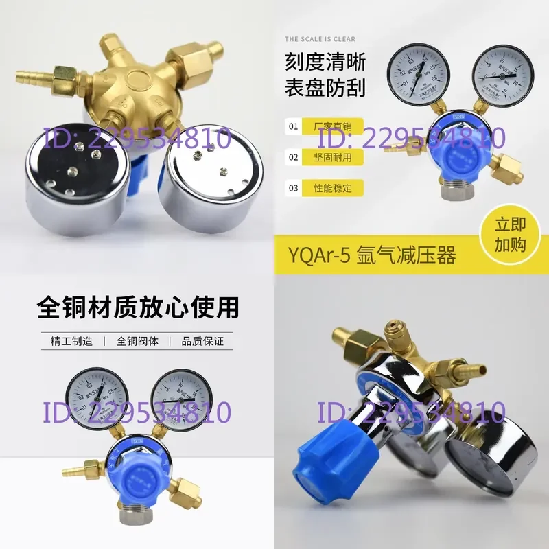 Редуктор давления YQAr-5 0.6×25 МПа для редукционного клапана марки Tianchuan с гарантией качества