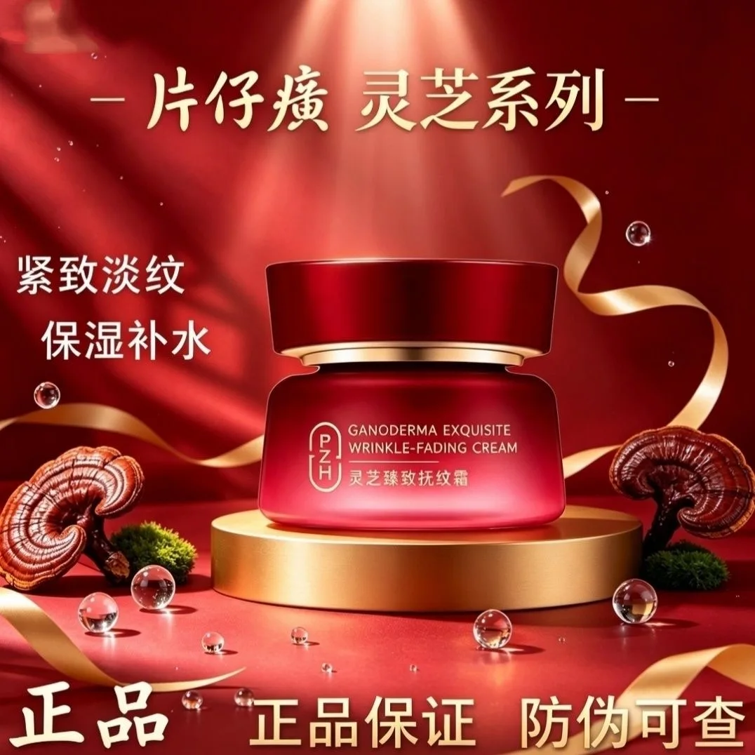 phz-ganoderma-firming-hydrating-face-cream-50g-–-visibly-smoothes-fine-lines-nourishes-dry-supple-skin-natural-glow