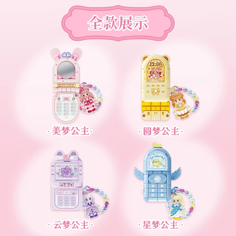 Dreaming Princess Magic Small Mobile Phone Building Blocks Assembled Toys Small Particles Puzzle Model Ornaments Christmas Gift