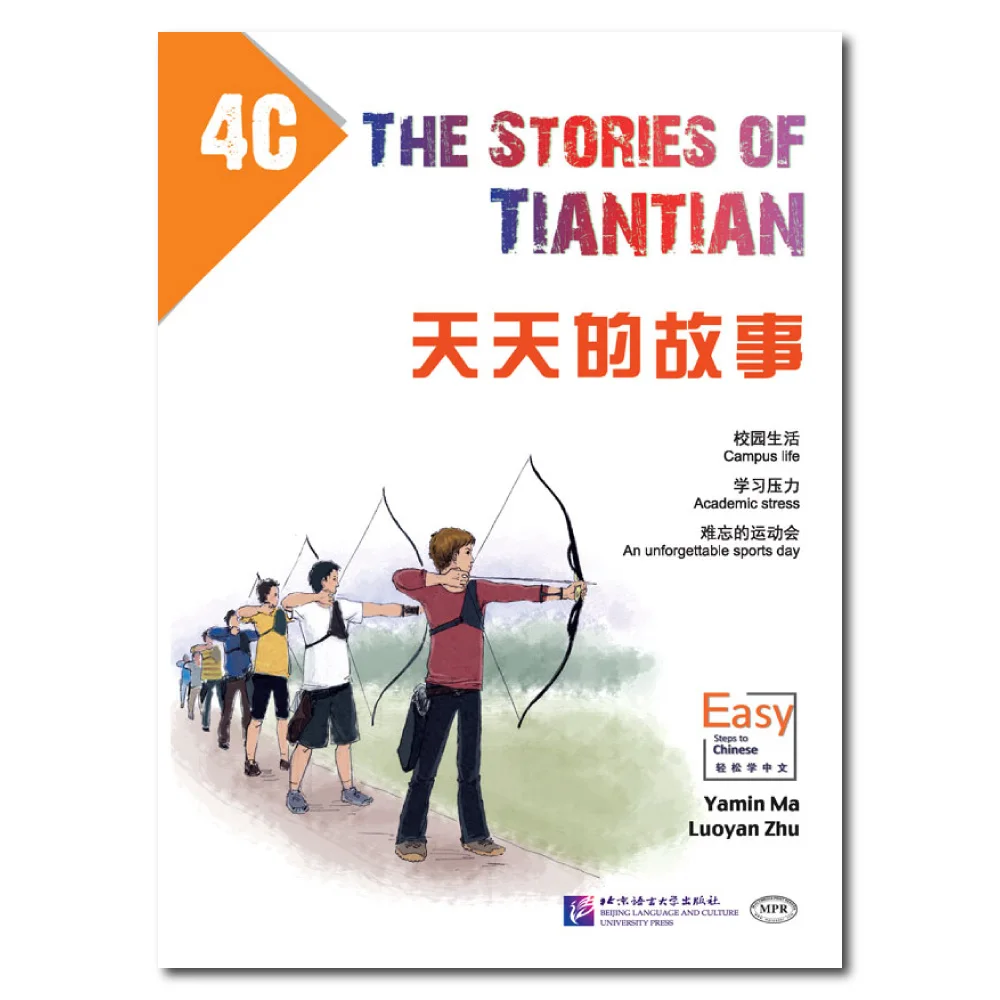 

The Stories of Tiantian 4C