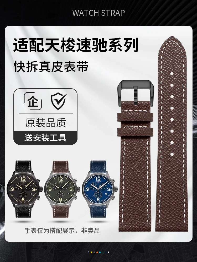 

Ремешок для часов из натуральной воловьей кожи, совместимый с сериями Tissot 1853 T-Sport T116617A и PRC200, быстросъемный мужской ремешок для часов