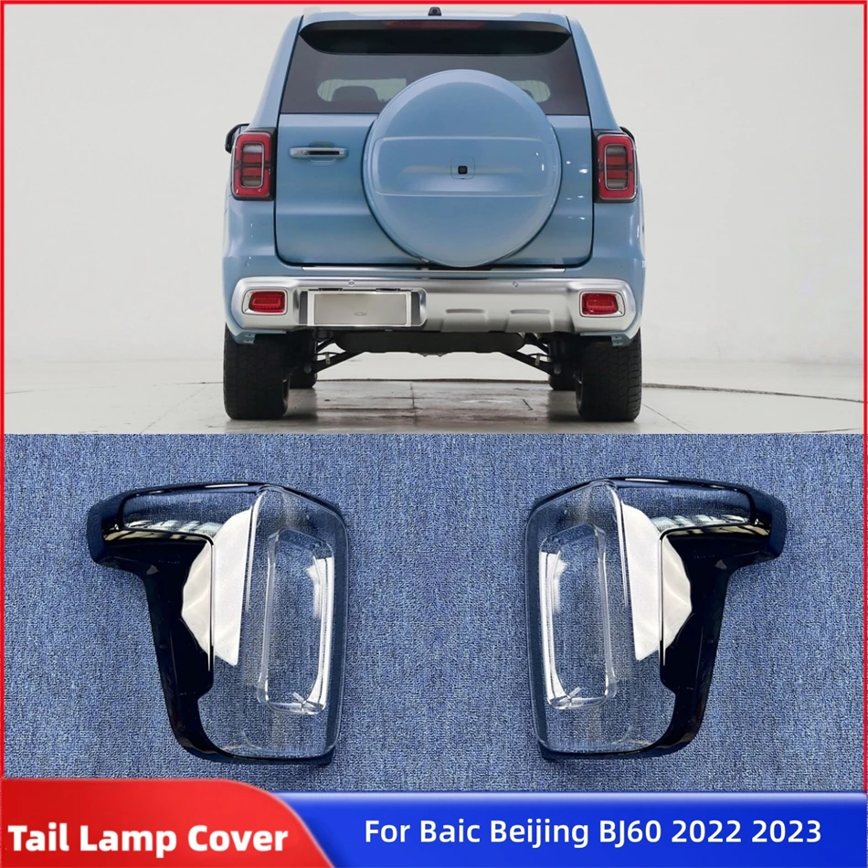 

Для Baic Beijing BJ60 2022 2023, автомобильные аксессуары, сменные автомобильные фонари, задний указатель поворота, задний фонарь, корпус