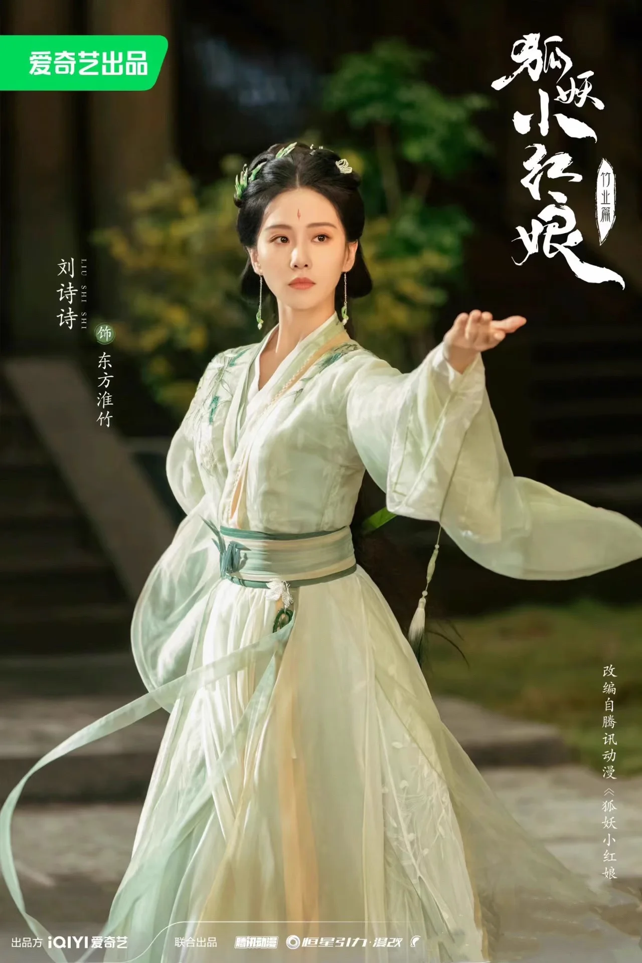 China Animatie Fox Spirit Matchmaker Vrouwelijke Fee Kostuum Drama Hanfu Tushan Honghong Meerdere Kleuren Hoge Kwaliteit Stoffen Jurk