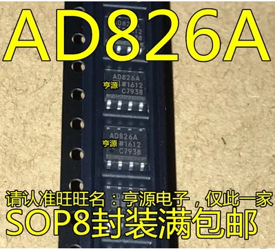 Free Shipping 30pcs AD826ARZ AD826AR AD826 AD826A