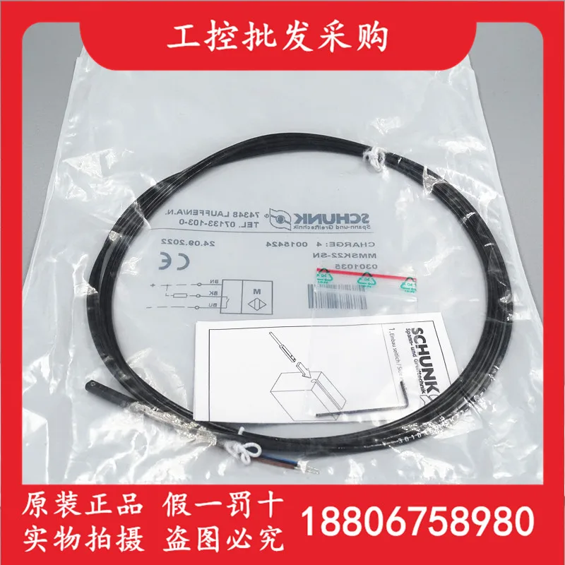 

0301035 Germany SCHUNK Schunk new original MMSK22-SN sensor MMSK22-S-NPN spot