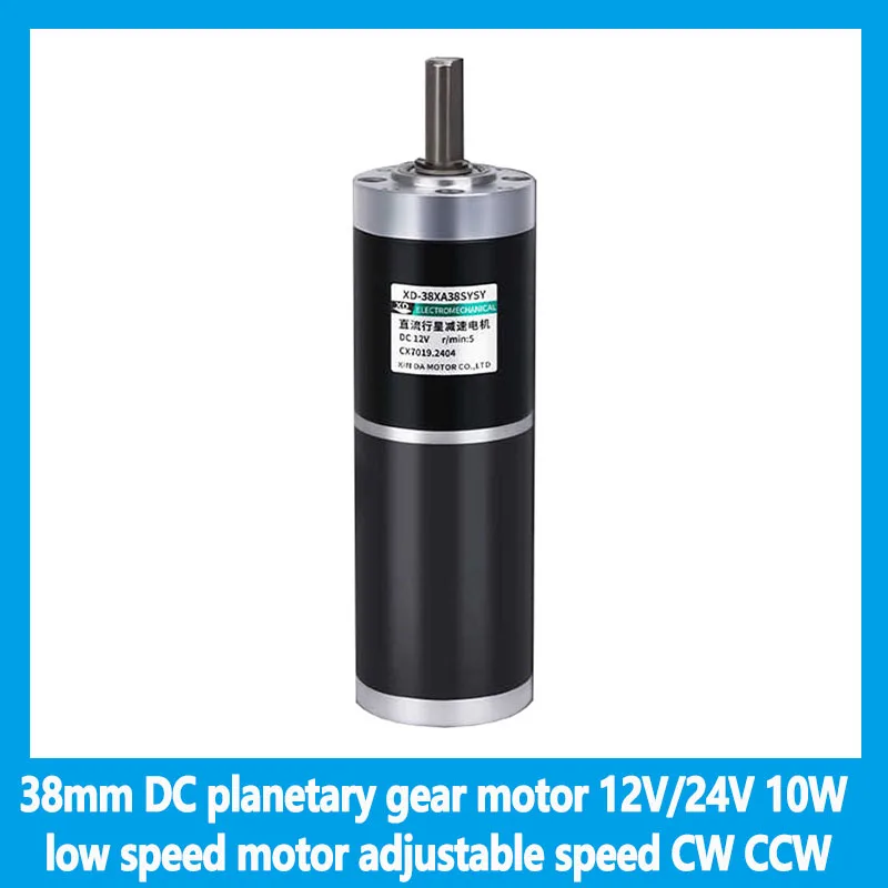 

38mm DC planetary gear motor 12V/24V 10W low speed motor adjustable speed CW CCW