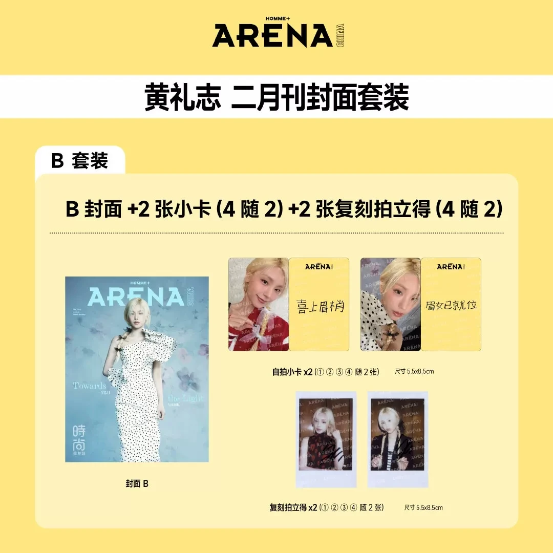 hwang-yeji-arena-homme-magazine-with-cards-set-official-original-황예지